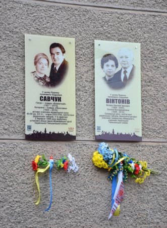У місті відкрили анотаційну дошку подружжю Вінтонів У місті відкрили анотаційну дошку подружжю Вінтонів