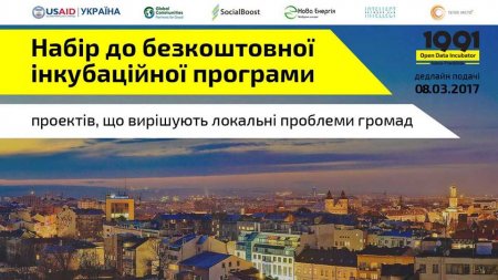 11 березня відбудеться другий Hackaton1991 Ivano-Frankivsk 11 березня відбудеться другий Hackaton1991 Ivano-Frankivsk