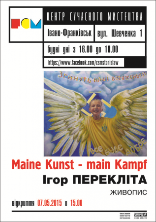 7 травня – відкриття виставки живопису Ігоря ПЕРЕКЛІТИ «Meine Kunst - main Kampf»