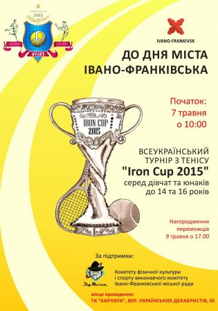 7 травня - в Івано-Франківську стартує "Iron Cup 2015"