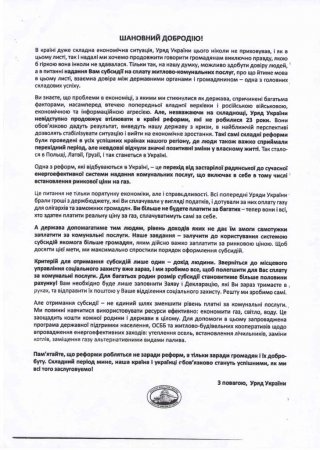 Звернення