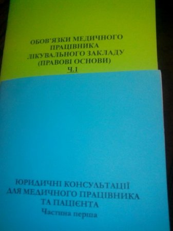 У Івано-Франківську говорили про права і обов’язки лікаря та пацієнта і про лікарську таємницю
