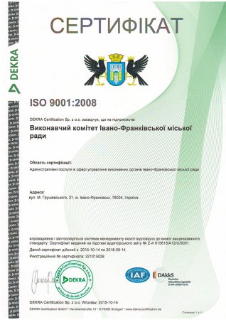 Сертифікати СУЯ