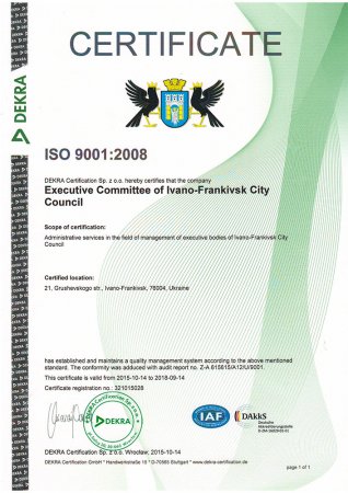 Сертифікати СУЯ
