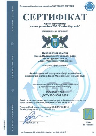 Сертифікати СУЯ