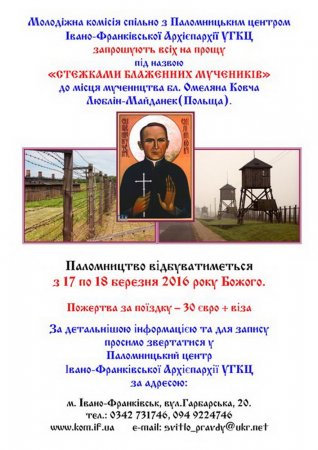 Молодіжна комісія Івано-Франківської Архієпархії УГКЦ запрошує на прощу «Стежками блаженних мучеників»
