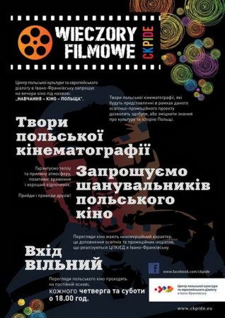 Центр польської культури запрошує на вечори польського кіно