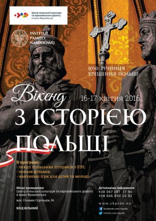 Вікенд з іторією Польщі