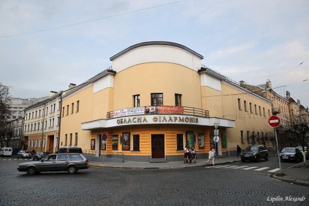 Обласна музична філармонія /Regional Philharmonic