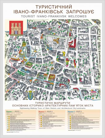 Туристичні маршрути основних історико-архітектурних пам’яток міста.Sightseeing Walking Tours of Main Historic and Architectural City Landmarks