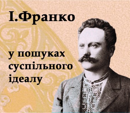 Всеукраїнський культурний проект «Українські філософи»