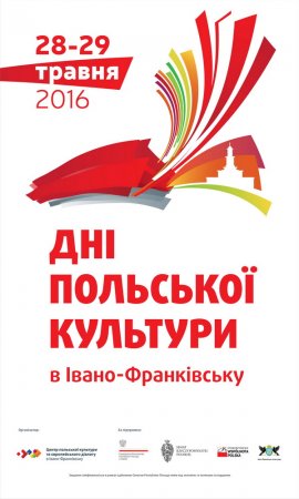 Дні польської культури в Івано-Франківську