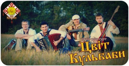 Фестиваль «Купальська Ніч»