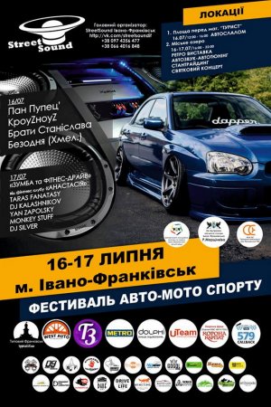 Фестиваль авто-мото спорту