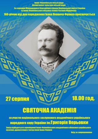 СВЯТОЧНА АКАДЕМІЯ