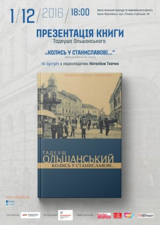 Презентація книги Тадеуша Ольшанського „Колись у Станиславові...”