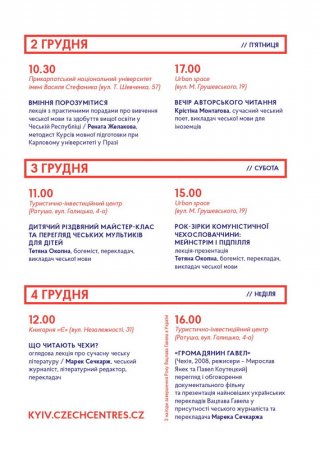 Дні чеської культури