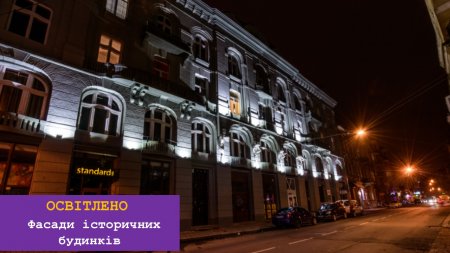 Звіт міського голови Івано-Франківська Руслана Марцінківа
