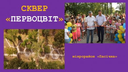 Звіт міського голови Івано-Франківська Руслана Марцінківа