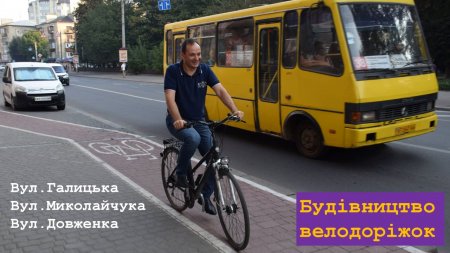 Звіт міського голови Івано-Франківська Руслана Марцінківа