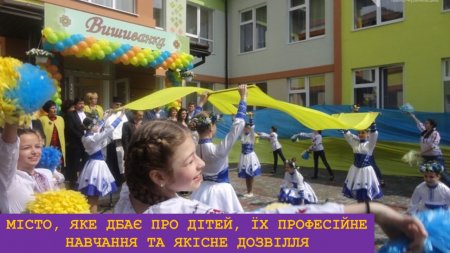 Звіт міського голови Івано-Франківська Руслана Марцінківа