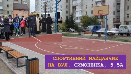 Звіт міського голови Івано-Франківська Руслана Марцінківа