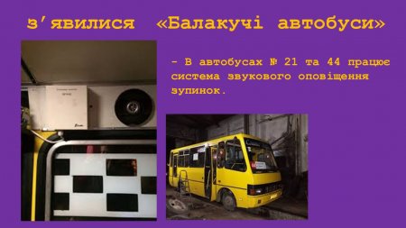 Звіт міського голови Івано-Франківська Руслана Марцінківа