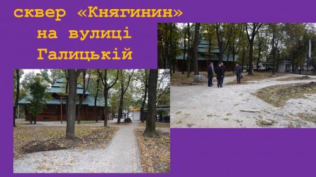 Звіт міського голови Івано-Франківська Руслана Марцінківа