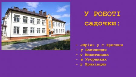 Звіт міського голови Івано-Франківська Руслана Марцінківа
