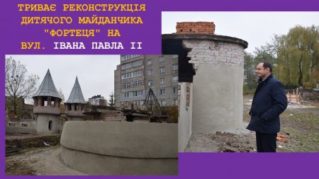 Звіт міського голови Івано-Франківська Руслана Марцінківа