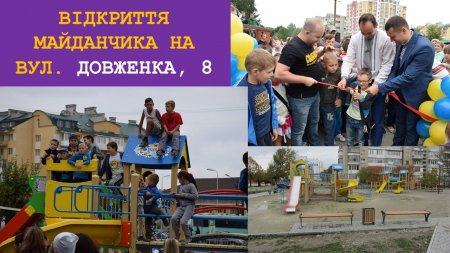 Звіт міського голови Івано-Франківська Руслана Марцінківа