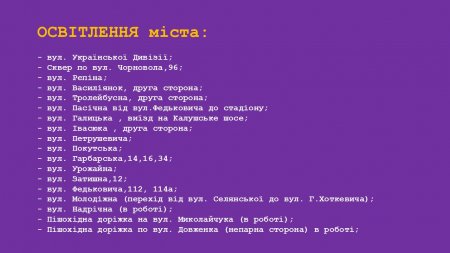 Звіт міського голови Івано-Франківська Руслана Марцінківа