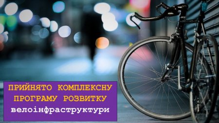 Звіт міського голови Івано-Франківська Руслана Марцінківа