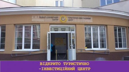 Звіт міського голови Івано-Франківська Руслана Марцінківа