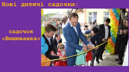 Звіт міського голови Івано-Франківська Руслана Марцінківа
