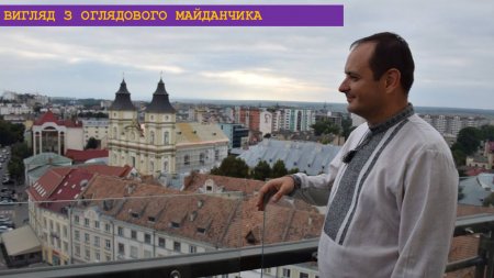 Звіт міського голови Івано-Франківська Руслана Марцінківа