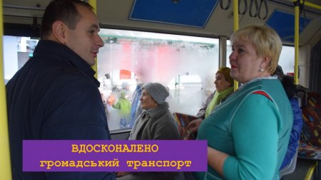 Звіт міського голови Івано-Франківська Руслана Марцінківа