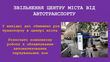 Звіт міського голови Івано-Франківська Руслана Марцінківа