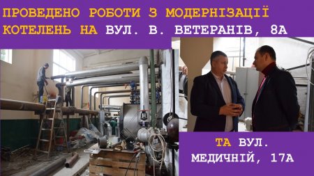 Звіт міського голови Івано-Франківська Руслана Марцінківа