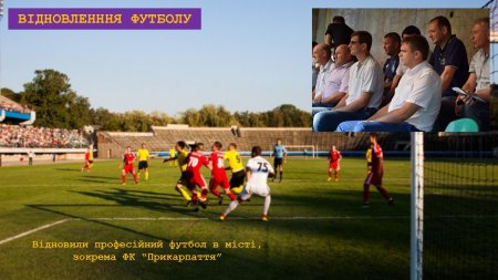 Звіт міського голови Івано-Франківська Руслана Марцінківа