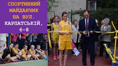 Звіт міського голови Івано-Франківська Руслана Марцінківа