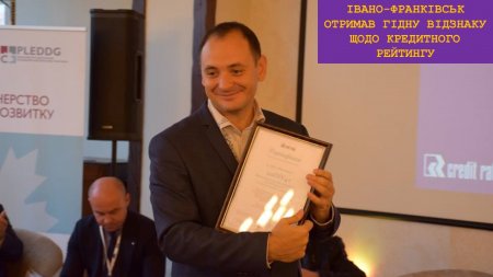 Звіт міського голови Івано-Франківська Руслана Марцінківа