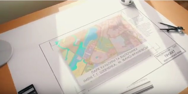 Запрошення до участі в конкурсі проектів створення сучасного парку Франківська