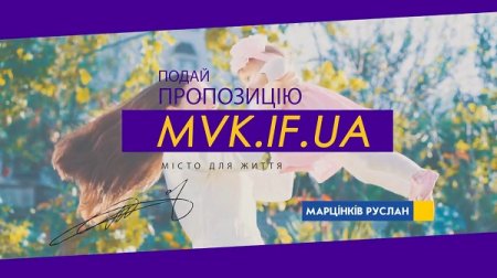 Тут можна подати заявку на проект парку майбутнього