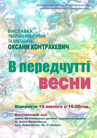 Відкриття виставки творчих робіт