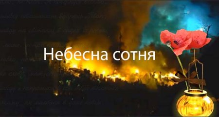 Пам'ятаємо