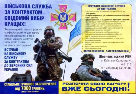 ЗАПРОШУЄМО НА КОНТРАКТНУ СЛУЖБУ