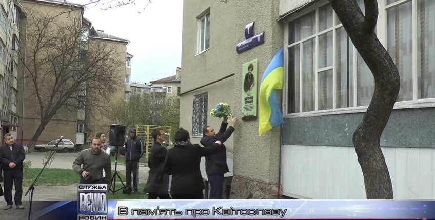 Встановили анотаційну дошку Квітославі Скульській