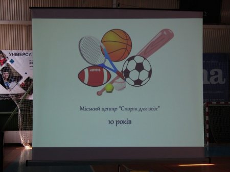 «Спорту для всіх» - 10 років 
