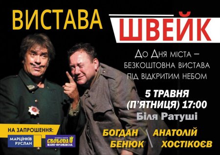 До Дня міста-безкоштовна вистава під відкритим небом
